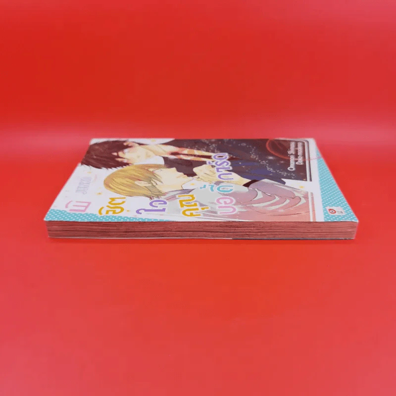 การ์ตูนวาย พิชิตใจคุณบอดี้การ์ด รูปที่ 3
