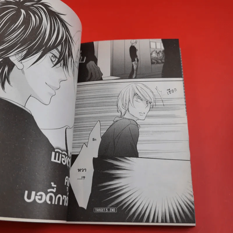 การ์ตูนวาย พิชิตใจคุณบอดี้การ์ด รูปที่ 10