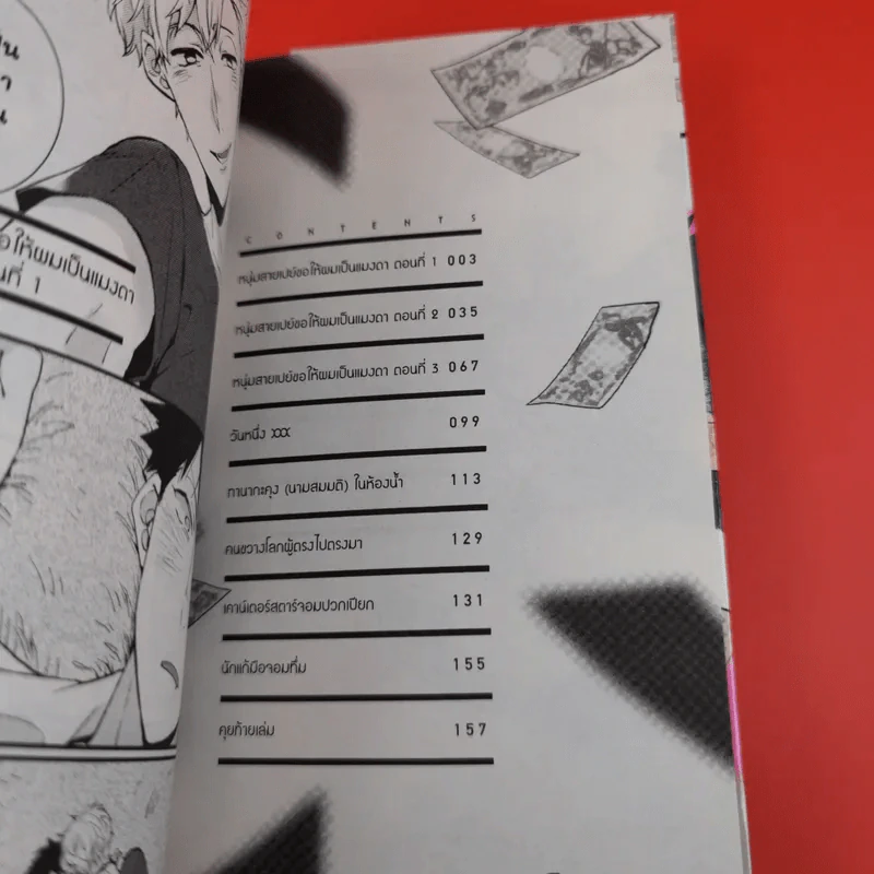การ์ตูนวาย หนุ่มสายเปย์ขอให้ผมเป็นแมงดา - Fuyo Kareshi Kasui รูปที่ 7