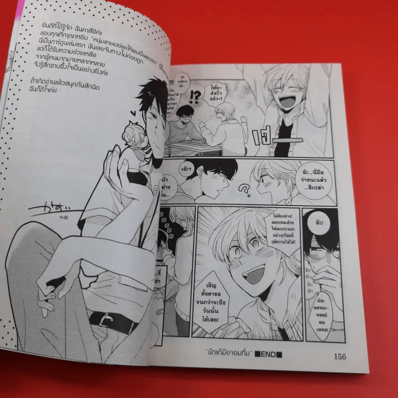 การ์ตูนวาย หนุ่มสายเปย์ขอให้ผมเป็นแมงดา - Fuyo Kareshi Kasui รูปที่ 13