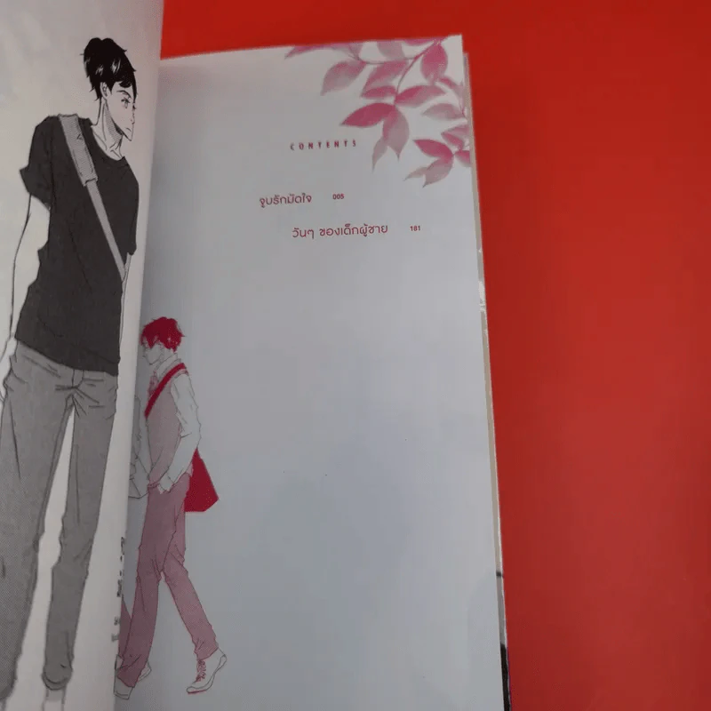 การ์ตูนวาย จูบรักมัดใจ - Keiko Kinoshita รูปที่ 7