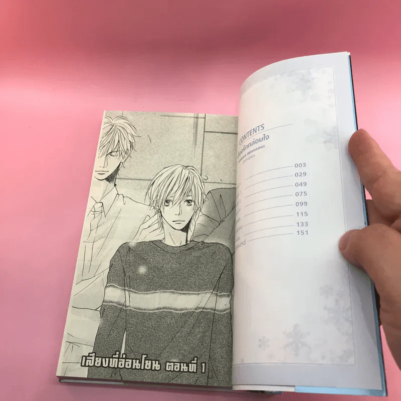 การ์ตูนวาย เสียงรักกล่อมใจ - Kumiko Misasagi รูปที่ 9