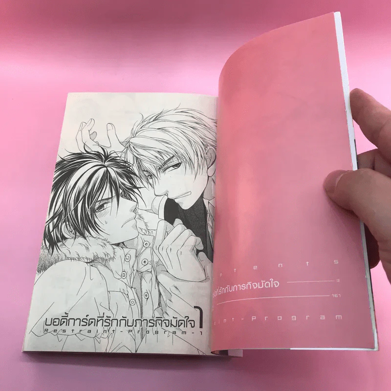 การ์ตูนวาย บอดี้การ์ดที่รักกับภารกิจมัดใจ - Naduki Koujima รูปที่ 9