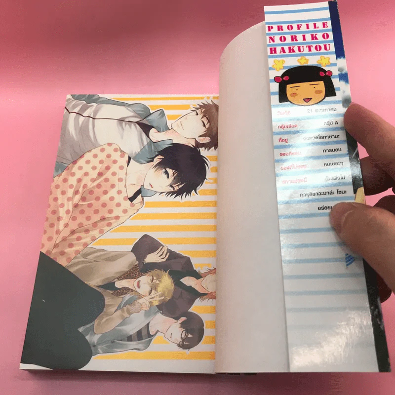 การ์ตูนวาย ไอดินกลิ่นรัก ณ ท้องทุ่ง - Noriko Hakutou รูปที่ 8