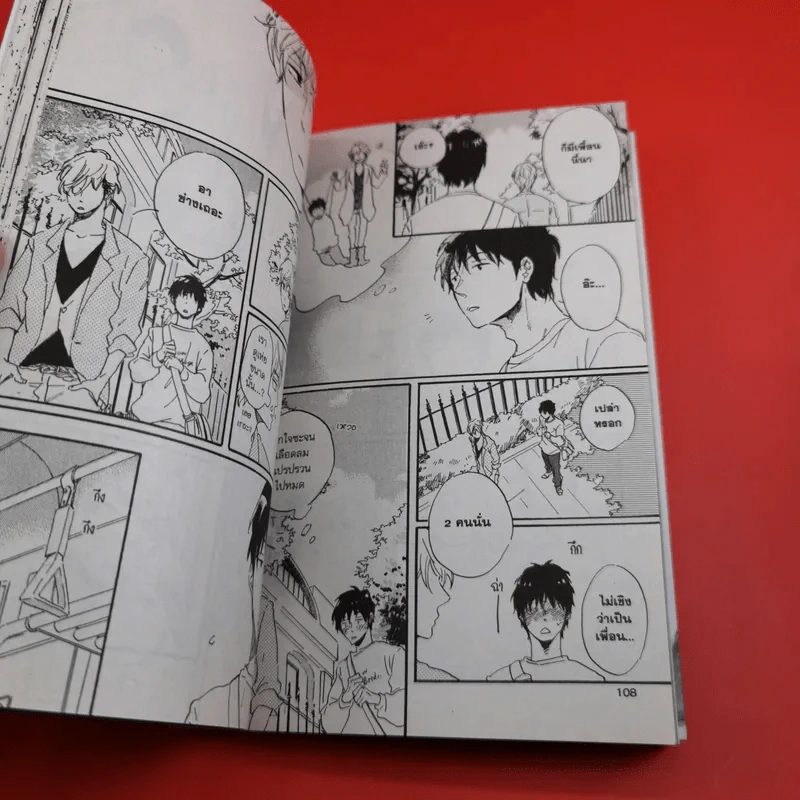 การ์ตูนวาย อลวนรักหนุ่มจืดจาง - Hideyoshico รูปที่ 9