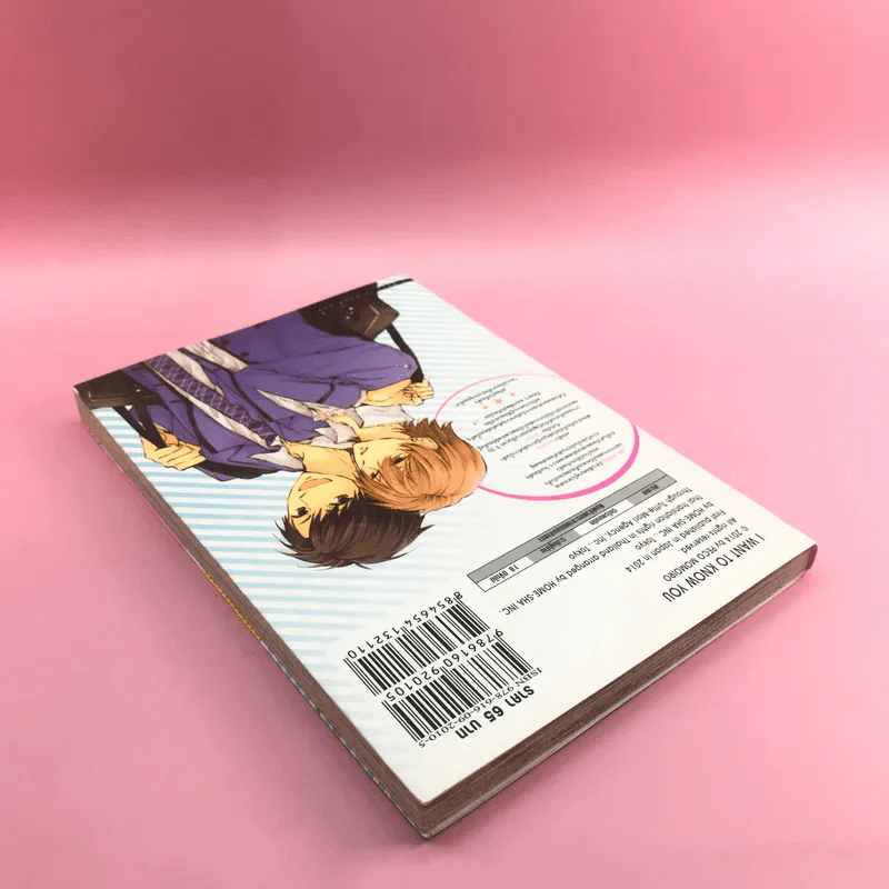 การ์ตูนวาย I want to know you - ฉันอยากรู้จักนาย Peco Momoiro รูปที่ 5