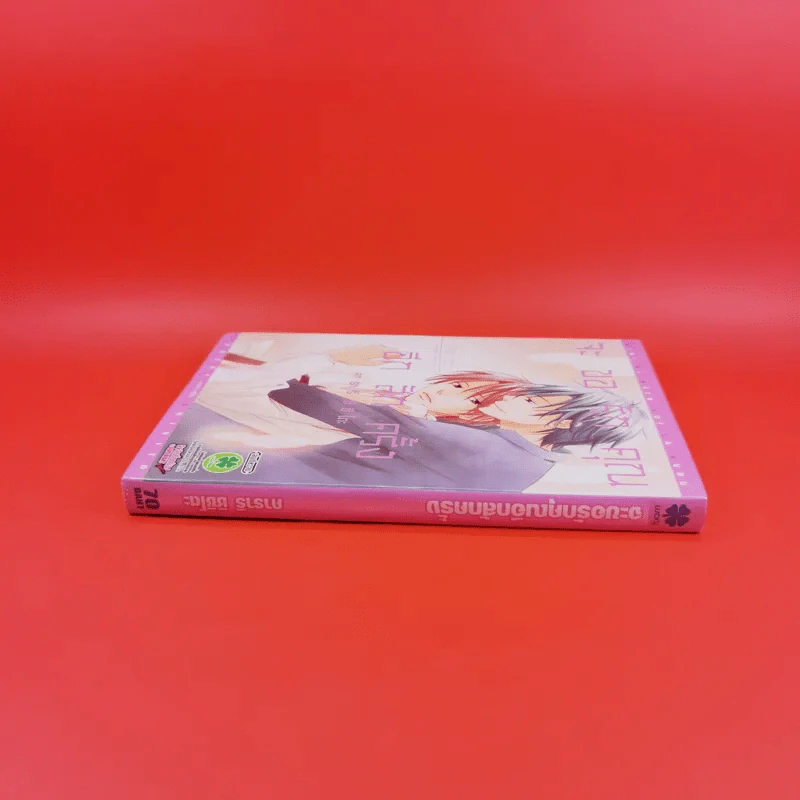 การ์ตูนวาย จะขอรักคุณอีกสักครั้ง - คาราริ ชิซิโตะ รูปที่ 5