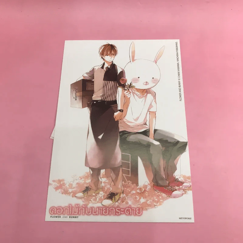 การ์ตูนวาย ดอกไม้กับนายกระต่าย - Chiaki Kashima รูปที่ 10