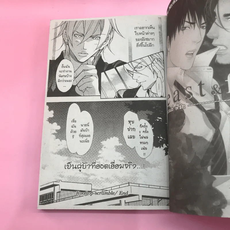 การ์ตูนวาย The Night Before Wedding - Kou Fujisaki รูปที่ 7