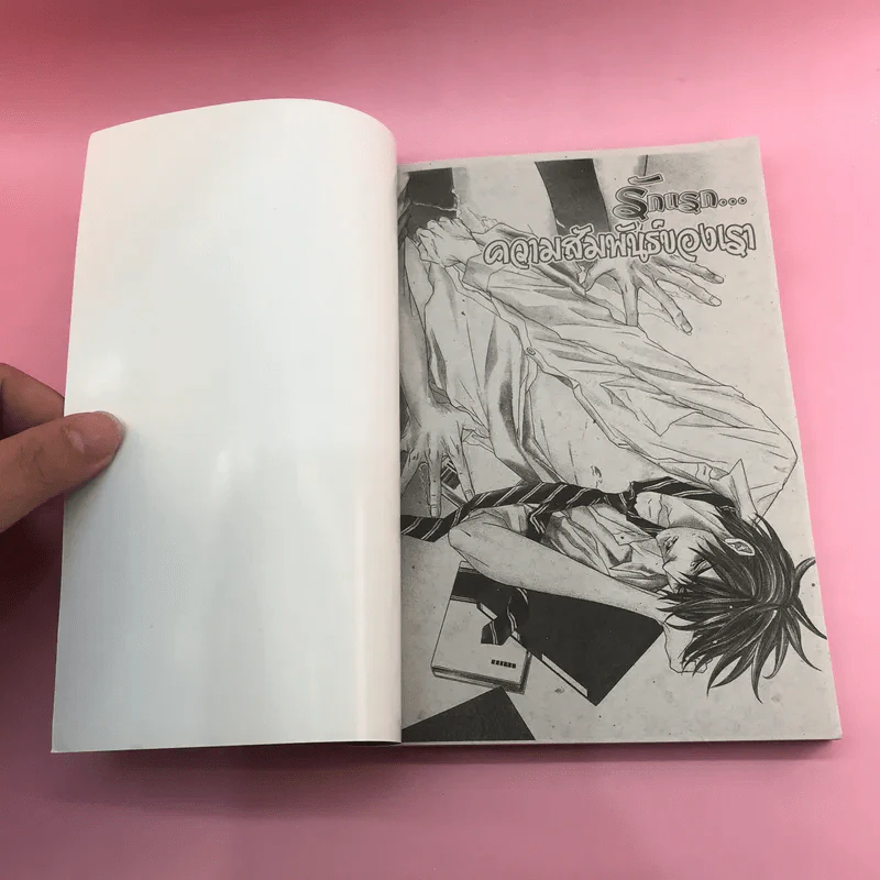 การ์ตูนวาย รักครั้งแรก สัมพันธ์ของเรา First Love - You Higashino รูปที่ 6