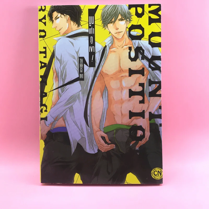 การ์ตูนวาย นูนเท่าภูเขา - Takagi Ayo รูปที่ 1