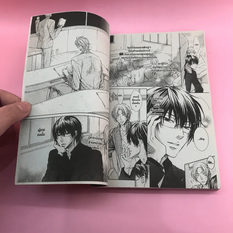 การ์ตูนวาย ตกหลุมรักกับดักนายตัวร้าย - Mei Sakuraga รูปที่ 7