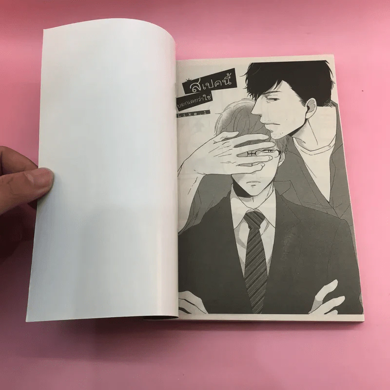 การ์ตูนวาย สเปคนี้บอกเลยว่าใช่ - Mita Homuro รูปที่ 6