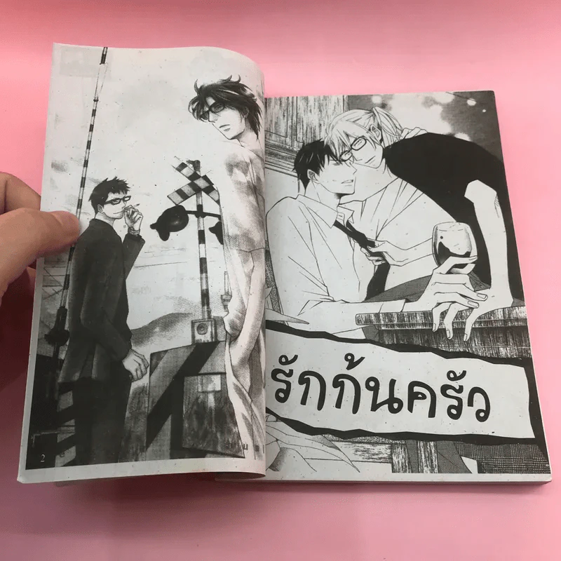 การ์ตูนวาย รักก้นครัว - Aki Senoo รูปที่ 7