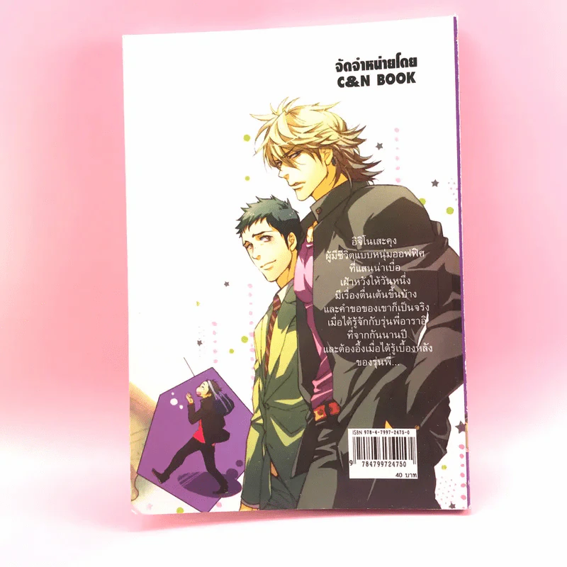การ์ตูนวาย ยามราตรีมาเยือน - Sakira รูปที่ 10