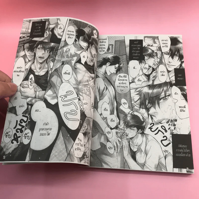 การ์ตูนวาย ยามราตรีมาเยือน - Sakira รูปที่ 7