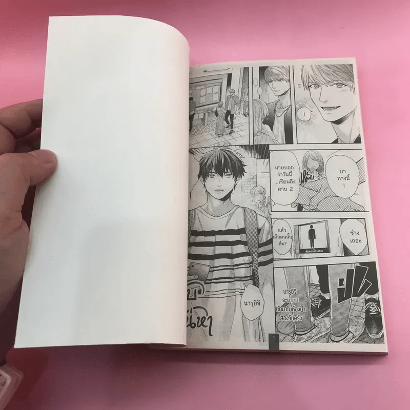 การ์ตูนวาย สาบเสน่หา - Ameshiro รูปที่ 6