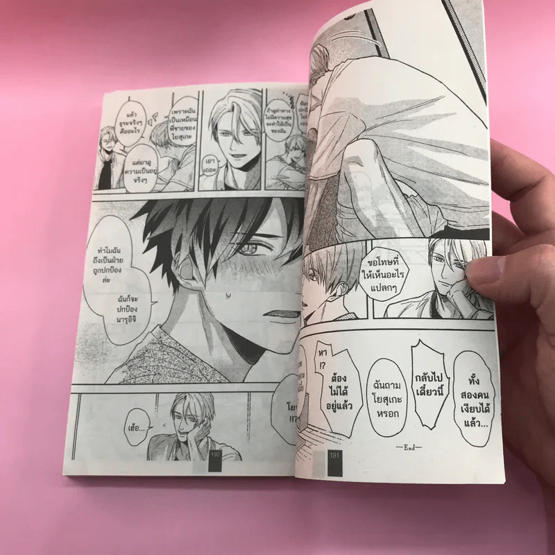 การ์ตูนวาย สาบเสน่หา - Ameshiro รูปที่ 7