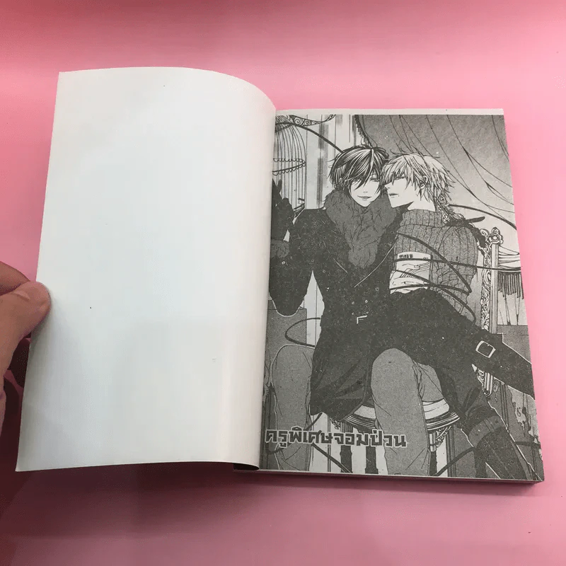การ์ตูนวาย ครูพิเศษจอมป่วน - Tsuki Makoto รูปที่ 6