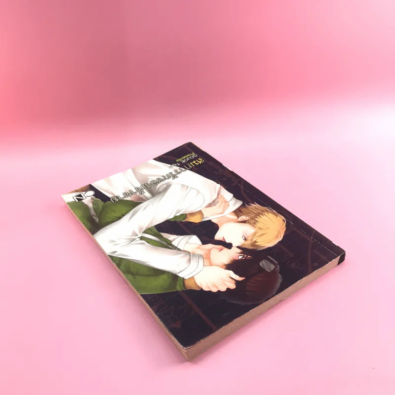 การ์ตูนวาย สมการรักของเจ้าชาย - Gojoe Tiger รูปที่ 5