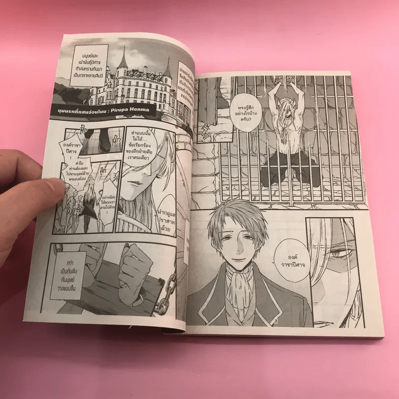 การ์ตูนวาย ข้าน่ะหรือคือฝ่ายรับ - BL รูปที่ 7