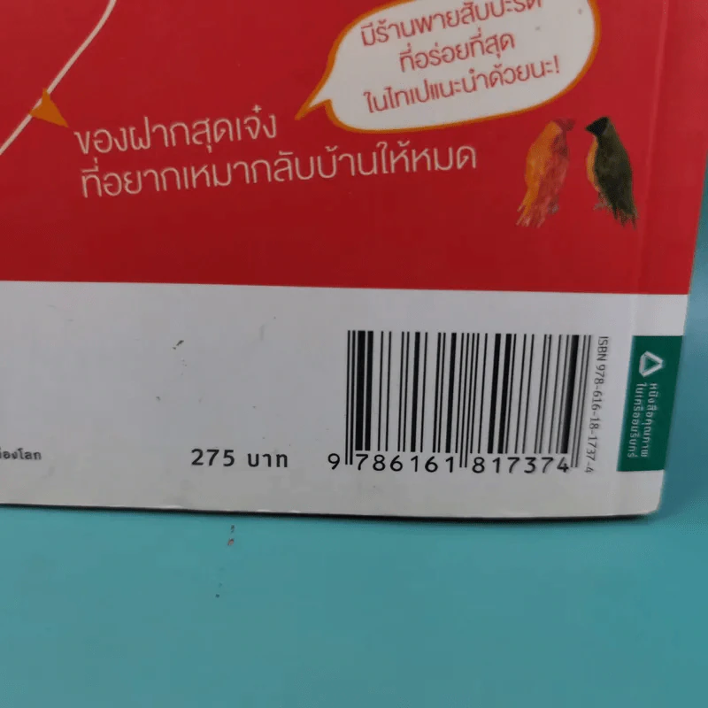 เที่ยวไทเปอย่างคนท้องถิ่น - ไคนิ่งฉี รูปที่ 3