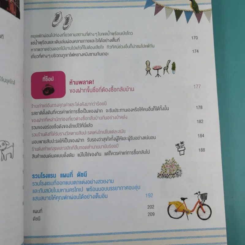 เที่ยวไทเปอย่างคนท้องถิ่น - ไคนิ่งฉี รูปที่ 17