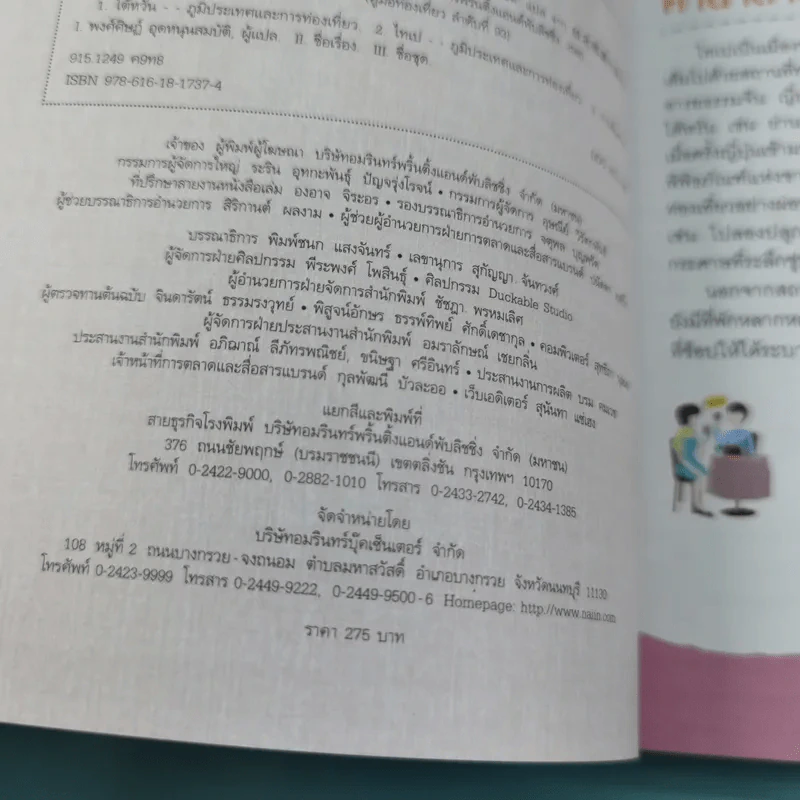 เที่ยวไทเปอย่างคนท้องถิ่น - ไคนิ่งฉี รูปที่ 10