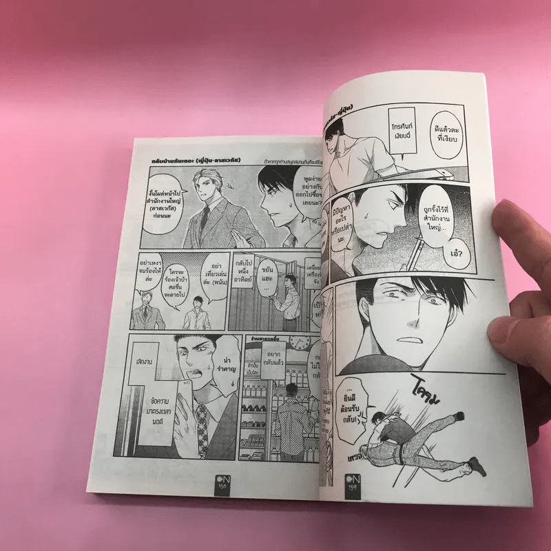 การ์ตูนวาย พนันรักราชาโรงแรม - Kei รูปที่ 8