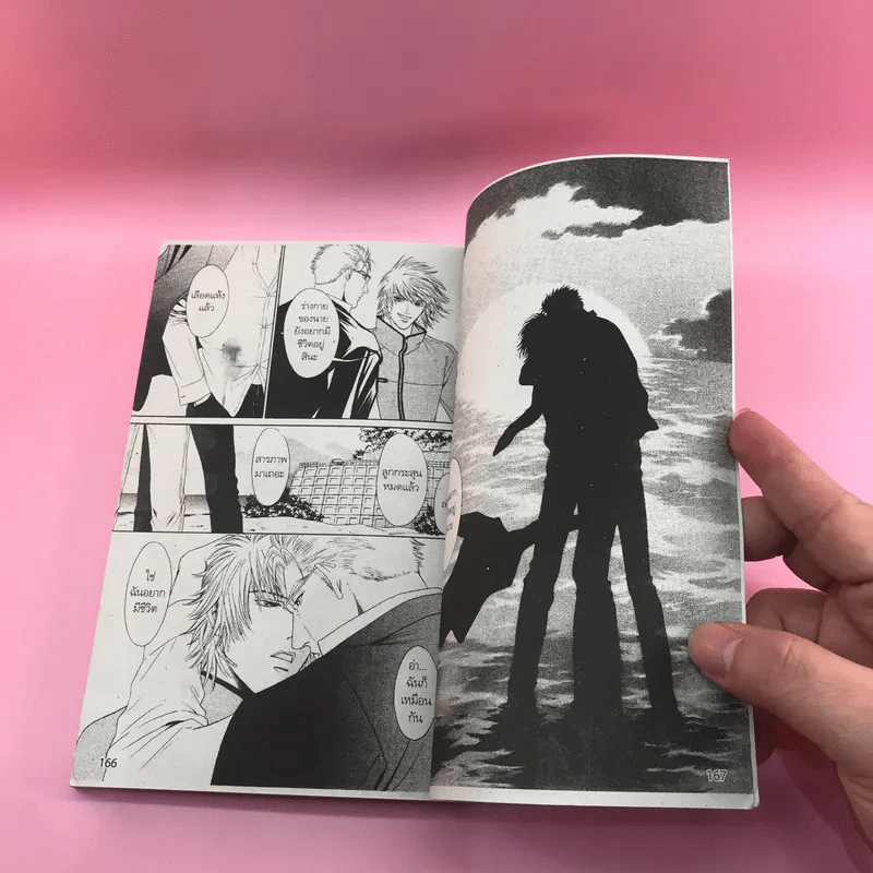 การ์ตูนวาย Venus de la mer profonde - Mika Sadahiro รูปที่ 9