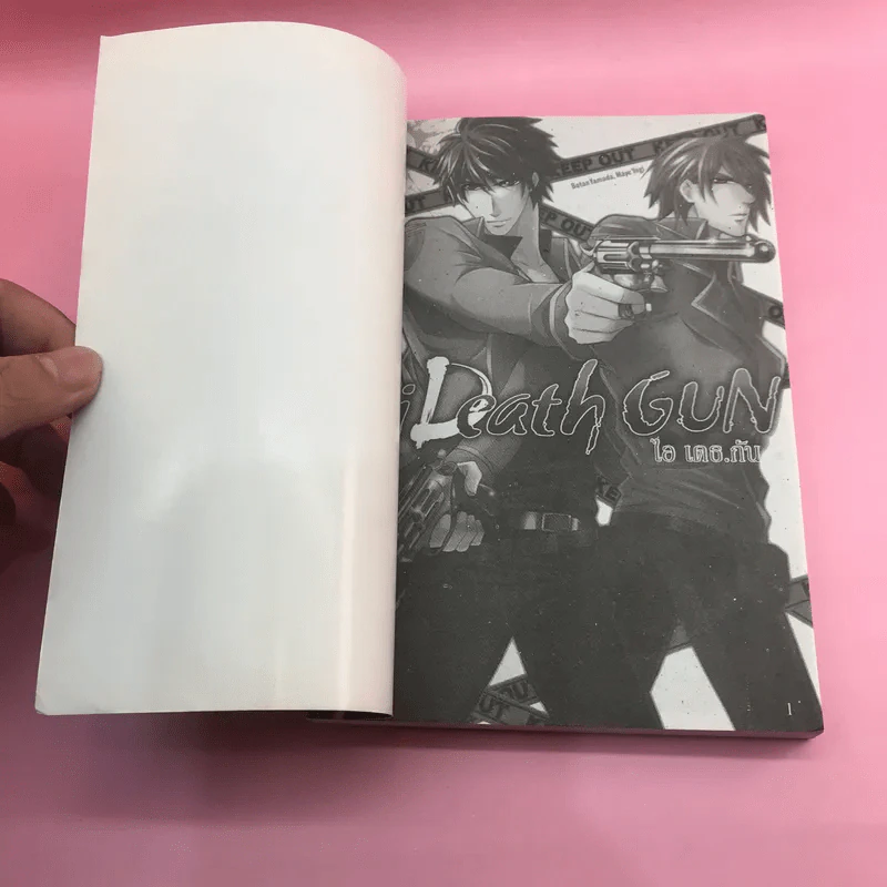 การ์ตูนวาย Ai Death Gun ไอ เดธ.กัน รูปที่ 6