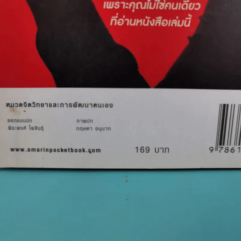 คุณโกหก - วิน เอี่ยมอ่อง รูปที่ 3