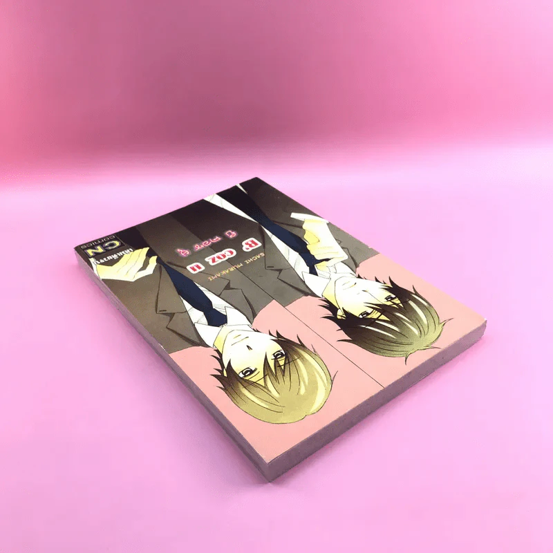 การ์ตูนวาย B' coz u บี คอซ ยู - Sachi Murakami รูปที่ 5