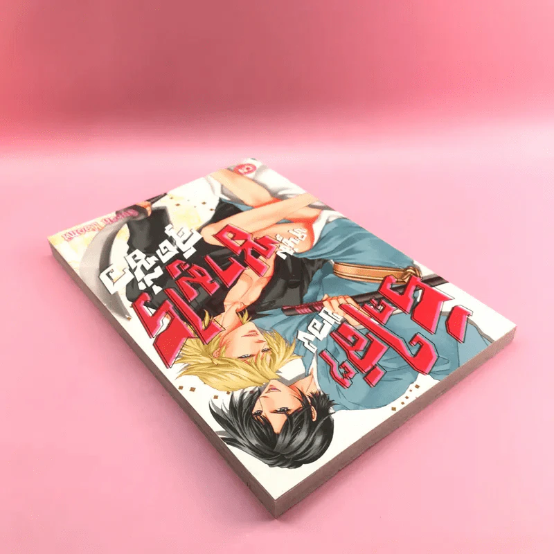 การ์ตูนวาย รักใสๆของหนุ่มซามูไรสุดซื่อ - Guren Naomi รูปที่ 5