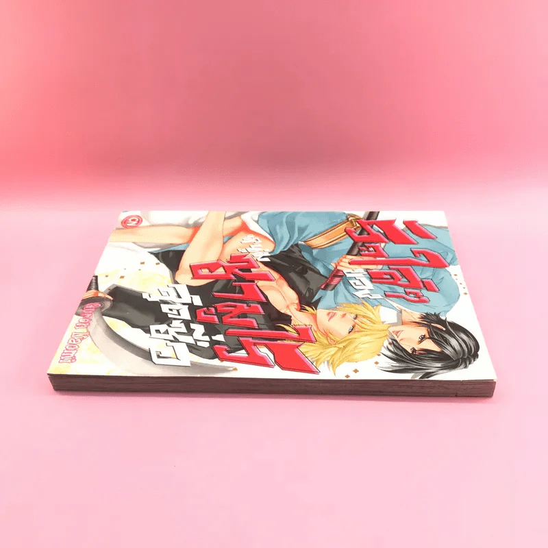 การ์ตูนวาย รักใสๆของหนุ่มซามูไรสุดซื่อ - Guren Naomi รูปที่ 3