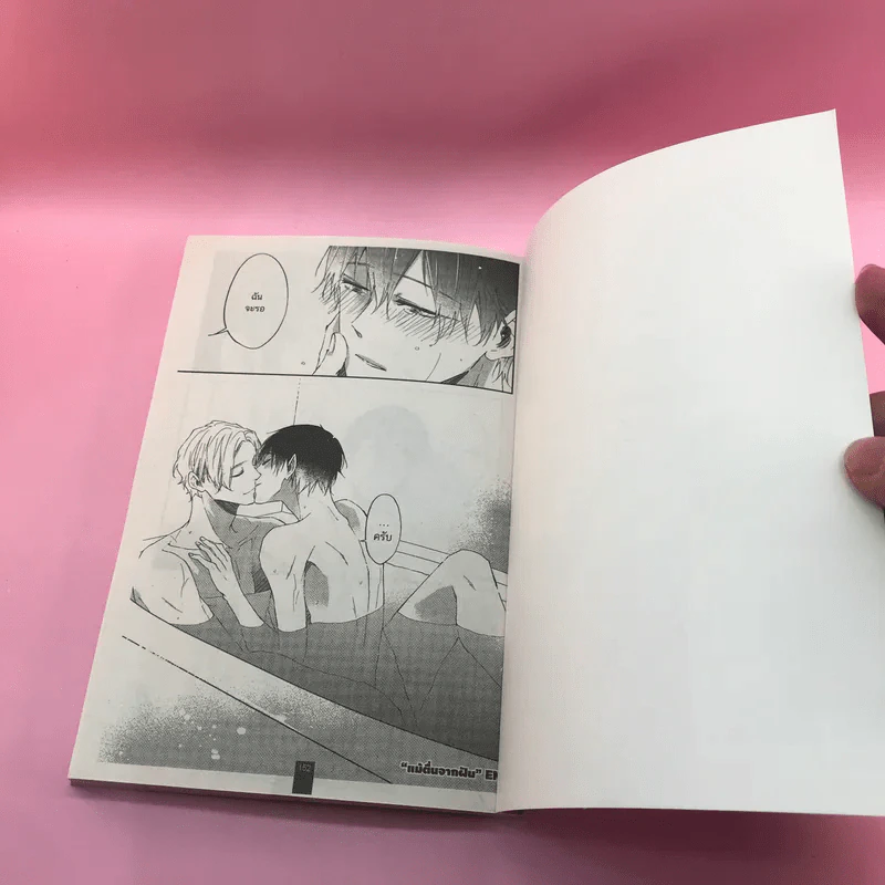 การ์ตูนวาย โอเมก้าฝันเป็นสีชมพู - Nanako Sakurai รูปที่ 8