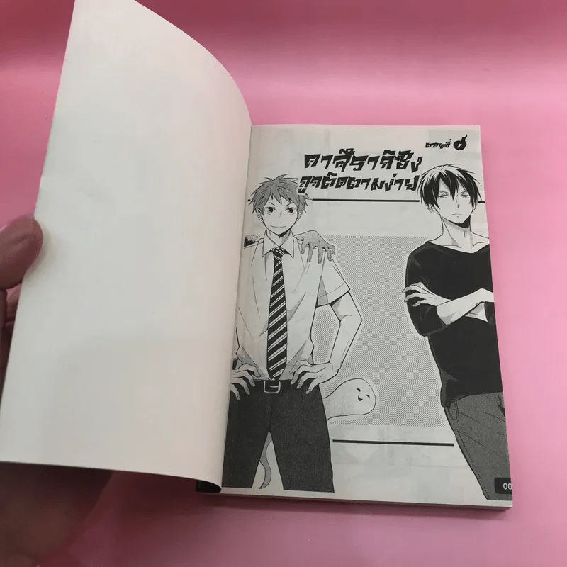 การ์ตูนวาย คาสึรากิซังนั้นถูกติดตามง่าย - Nako รูปที่ 6