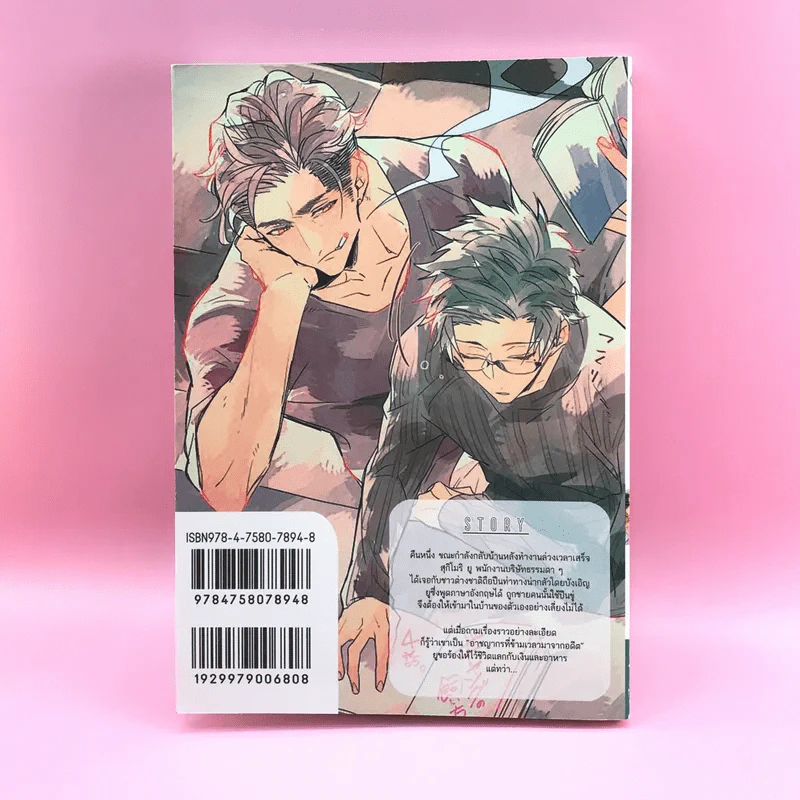 การ์ตูนวาย จารกรรมรักข้ามเวลา - Akihisa Teoh รูปที่ 10