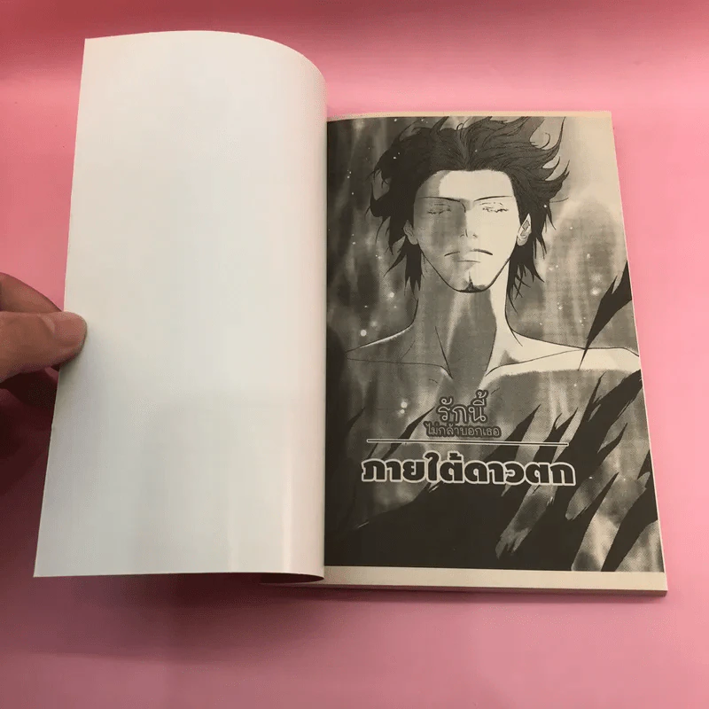 การ์ตูนวาย รักนี้ไม่กล้าบอกเธอ - Nanameguri รูปที่ 6