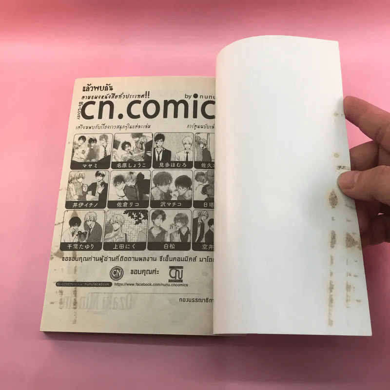 การ์ตูนวาย ผมนิสัยไม่ดี แล้วมันแปลกตรงไหนล่ะ - Karari Shisaito รูปที่ 8
