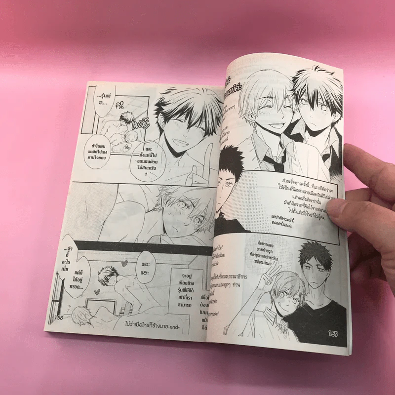 การ์ตูนวาย ไม่ว่าเมื่อไหร่นายก็... - Azumi Hyohei รูปที่ 9