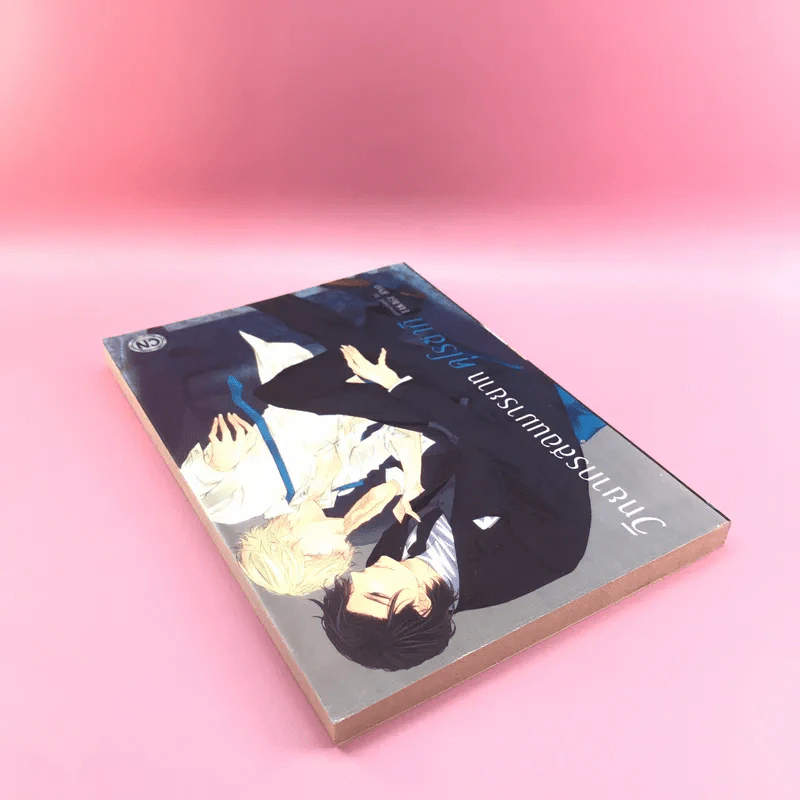 การ์ตูนวาย วิทยากรสอนมารยาทคุโรซากิ - Takagi Ryo รูปที่ 5