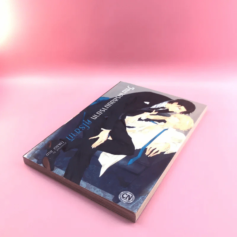 การ์ตูนวาย วิทยากรสอนมารยาทคุโรซากิ - Takagi Ryo รูปที่ 4