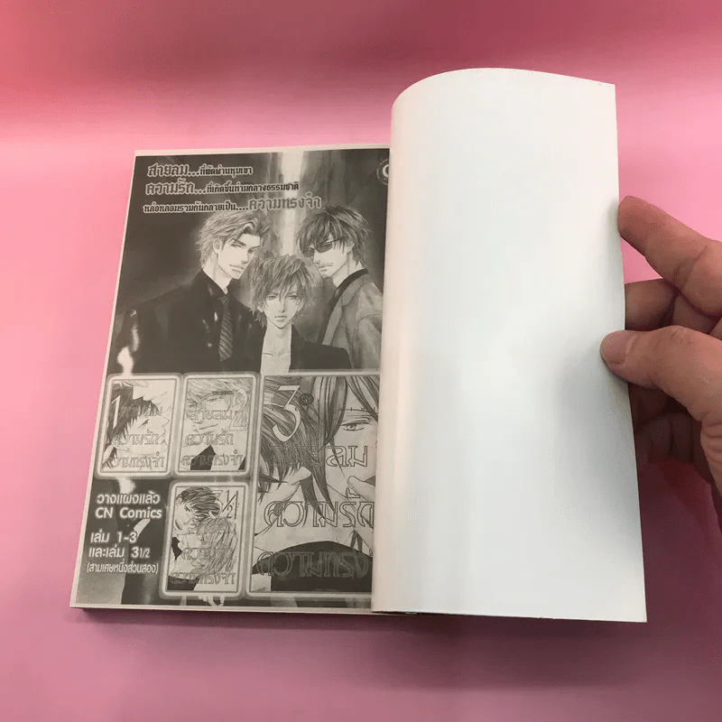 การ์ตูนวาย Midnight Make Love รักเกิดในค่ำคืน - Yoshidaya Roku รูปที่ 8