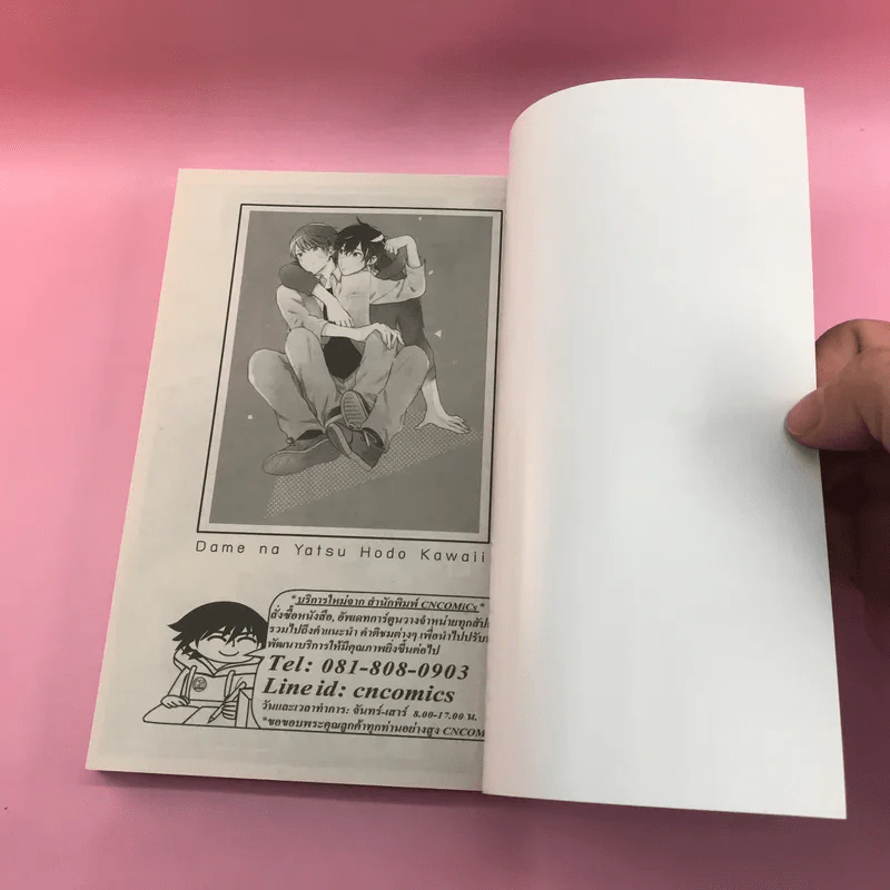 การ์ตูนวาย รักสุดเฮี้ยวกับนายตัวร้าย - Niku Ueda รูปที่ 9
