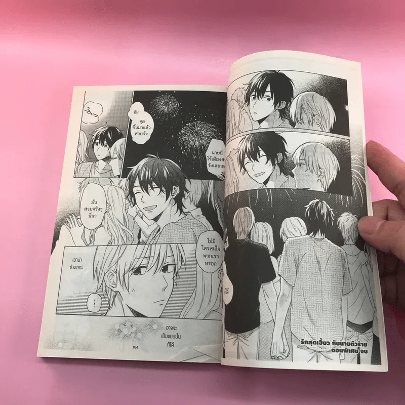 การ์ตูนวาย รักสุดเฮี้ยวกับนายตัวร้าย - Niku Ueda รูปที่ 10