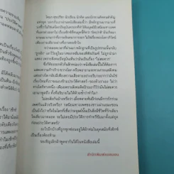 Early Desire ประวัติศาสตร์ใต้สะดือ - โตมร ศุขปรีชา รูปที่ 9