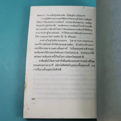 ประกายแห่งเซน - หวางเฉาชง รูปที่ 18