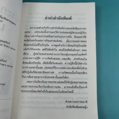 ประกายแห่งเซน - หวางเฉาชง รูปที่ 11