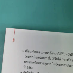 ขุนเขาเกาความคิด - ขุนเขา สินธุเสน เขจรบุตร รูปที่ 15